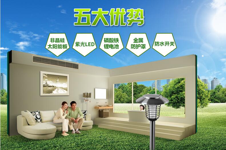 尚科太陽(yáng)能滅蚊燈五大優(yōu)勢