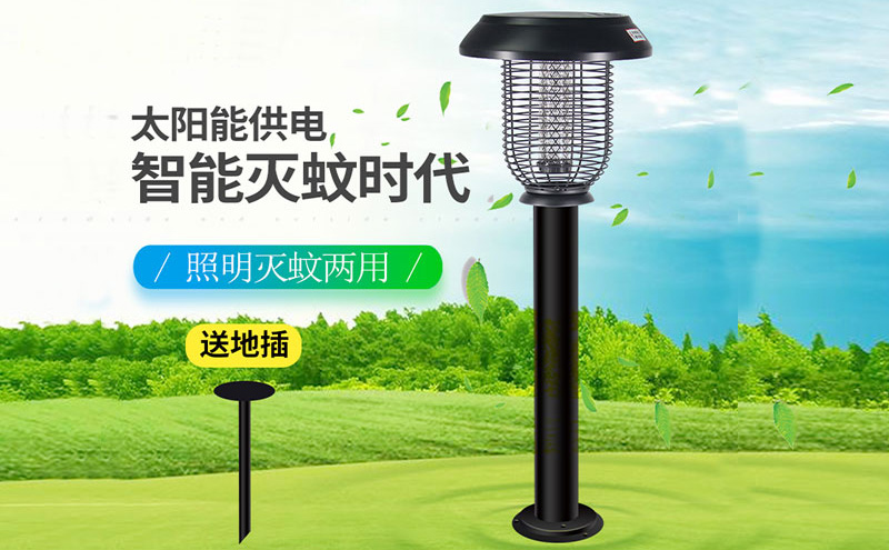 尚科戶(hù)外滅蚊燈