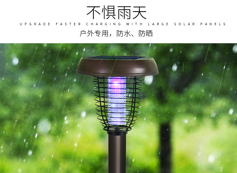 SX-N1太陽(yáng)能滅蚊燈戶(hù)外防水