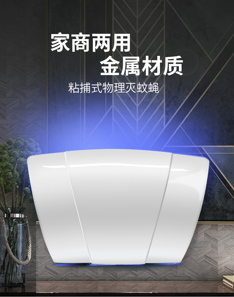 室內粘捕式滅蠅燈ZB004