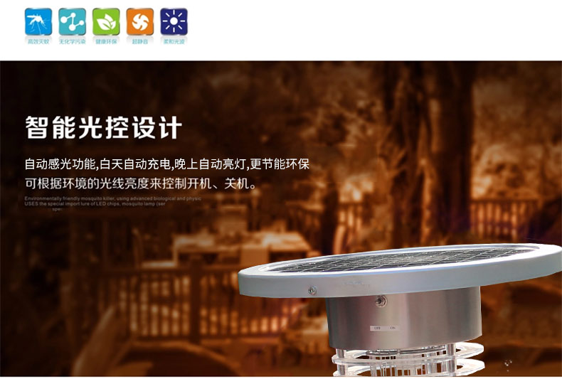 紫光誘蚊，高壓電網(wǎng)滅蚊效果圖片