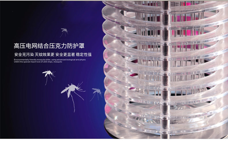 mw-01太陽(yáng)能滅蚊燈亞克力防護罩