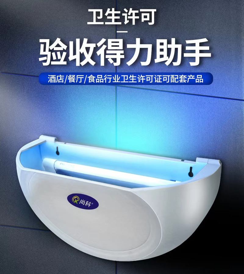 酒店餐飲食品行業(yè)粘捕式滅蠅燈ZB006 酒店餐飲食品行業(yè)粘捕式滅蠅燈ZB006