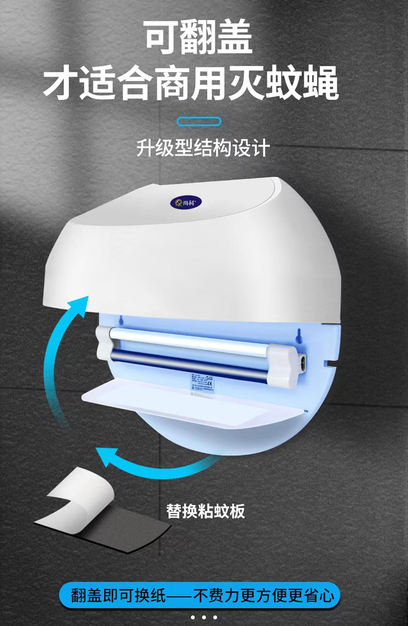 粘捕式滅蠅燈ZB006細節設計 粘捕式滅蠅燈ZB006細節設計