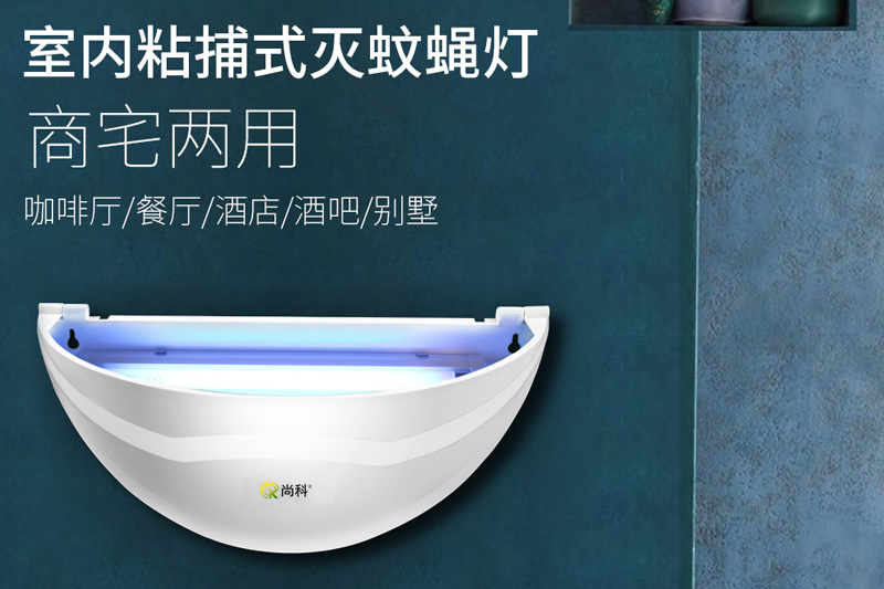 餐館滅蚊燈安裝位置怎么選擇